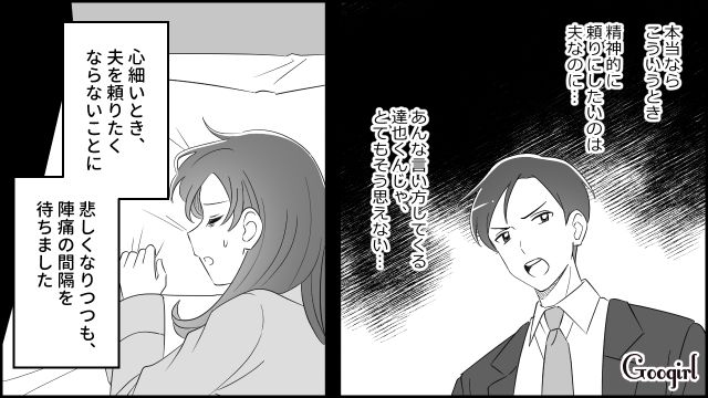 【漫画】夫だけでなく娘も捨てた…私は自分の家族が嫌い。人生を取り戻した話【第6話】