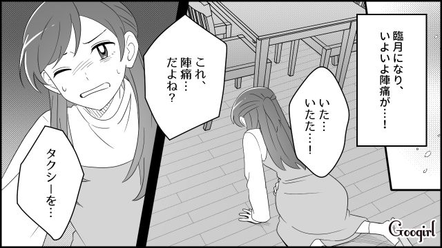 【漫画】夫だけでなく娘も捨てた…私は自分の家族が嫌い。人生を取り戻した話【第6話】