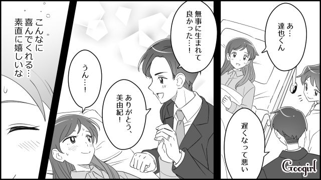 【漫画】夫だけでなく娘も捨てた…私は自分の家族が嫌い。人生を取り戻した話【第6話】