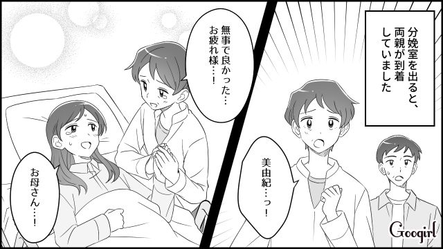 【漫画】夫だけでなく娘も捨てた…私は自分の家族が嫌い。人生を取り戻した話【第6話】