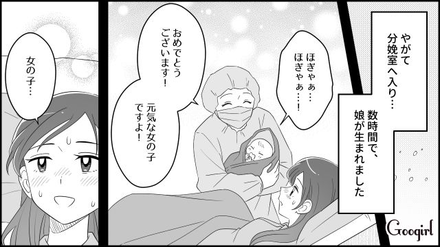 【漫画】夫だけでなく娘も捨てた…私は自分の家族が嫌い。人生を取り戻した話【第6話】