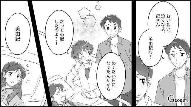 【漫画】夫だけでなく娘も捨てた…私は自分の家族が嫌い。人生を取り戻した話【第6話】