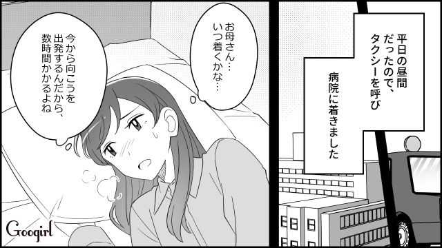 【漫画】夫だけでなく娘も捨てた…私は自分の家族が嫌い。人生を取り戻した話【第6話】