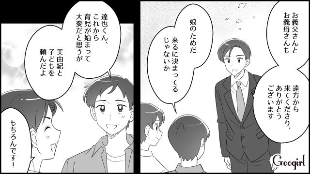 【漫画】夫だけでなく娘も捨てた…私は自分の家族が嫌い。人生を取り戻した話【第6話】