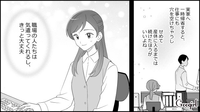 【漫画】夫だけでなく娘も捨てた…私は自分の家族が嫌い。人生を取り戻した話【第5話】