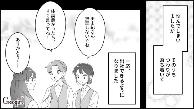 【漫画】夫だけでなく娘も捨てた…私は自分の家族が嫌い。人生を取り戻した話【第5話】