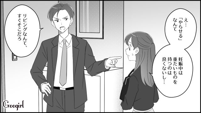 【漫画】夫だけでなく娘も捨てた…私は自分の家族が嫌い。人生を取り戻した話【第5話】