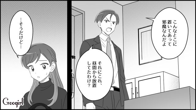 【漫画】夫だけでなく娘も捨てた…私は自分の家族が嫌い。人生を取り戻した話【第5話】