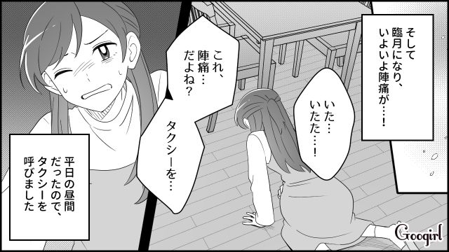 【漫画】夫だけでなく娘も捨てた…私は自分の家族が嫌い。人生を取り戻した話【第5話】