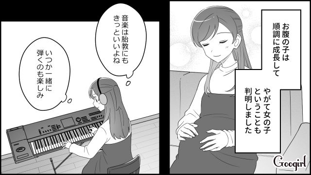 【漫画】夫だけでなく娘も捨てた…私は自分の家族が嫌い。人生を取り戻した話【第5話】