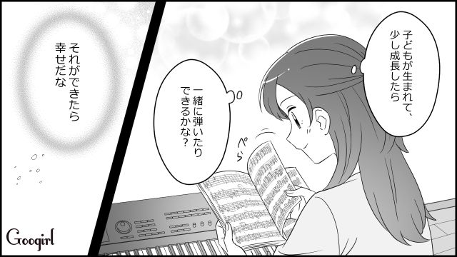 【漫画】夫だけでなく娘も捨てた…私は自分の家族が嫌い。人生を取り戻した話【第4話】