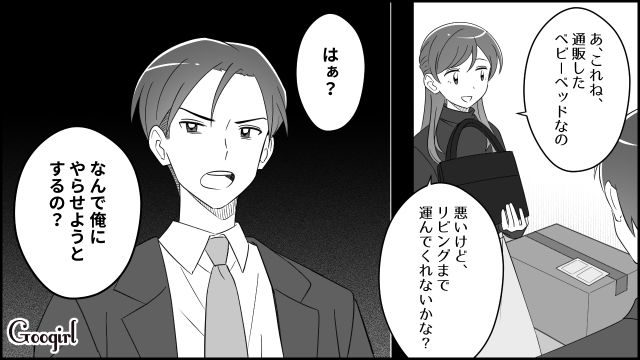 【漫画】夫だけでなく娘も捨てた…私は自分の家族が嫌い。人生を取り戻した話【第4話】