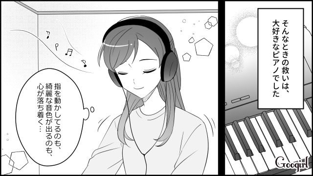 【漫画】夫だけでなく娘も捨てた…私は自分の家族が嫌い。人生を取り戻した話【第4話】