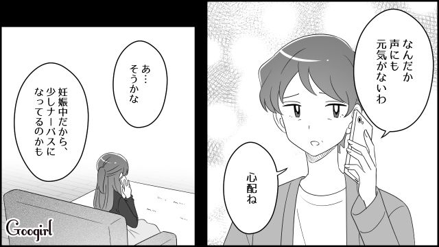 【漫画】夫だけでなく娘も捨てた…私は自分の家族が嫌い。人生を取り戻した話【第4話】