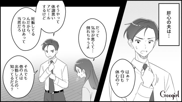 【漫画】夫だけでなく娘も捨てた…私は自分の家族が嫌い。人生を取り戻した話【第3話】