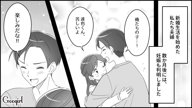 【漫画】夫だけでなく娘も捨てた…私は自分の家族が嫌い。人生を取り戻した話【第3話】