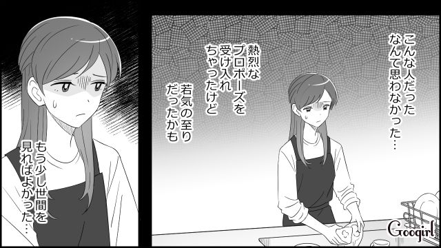 【漫画】夫だけでなく娘も捨てた…私は自分の家族が嫌い。人生を取り戻した話【第3話】