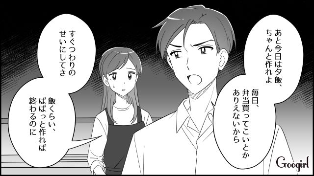 【漫画】夫だけでなく娘も捨てた…私は自分の家族が嫌い。人生を取り戻した話【第3話】