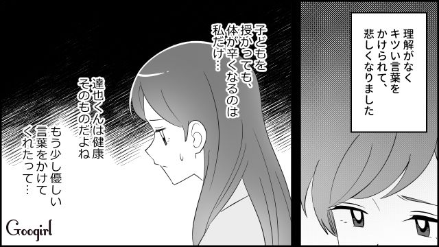 【漫画】夫だけでなく娘も捨てた…私は自分の家族が嫌い。人生を取り戻した話【第3話】