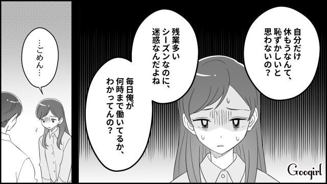 【漫画】夫だけでなく娘も捨てた…私は自分の家族が嫌い。人生を取り戻した話【第3話】