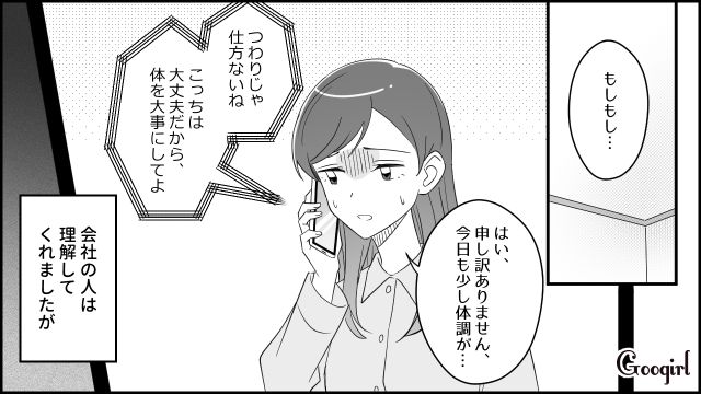 【漫画】夫だけでなく娘も捨てた…私は自分の家族が嫌い。人生を取り戻した話【第3話】