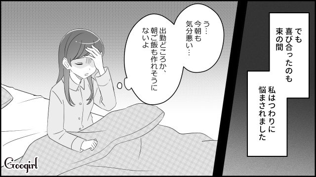 【漫画】夫だけでなく娘も捨てた…私は自分の家族が嫌い。人生を取り戻した話【第3話】