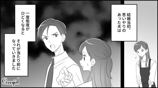【漫画】夫だけでなく娘も捨てた…私は自分の家族が嫌い。人生を取り戻した話【第3話】