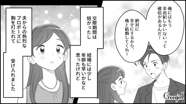 【漫画】夫だけでなく娘も捨てた…私は自分の家族が嫌い。人生を取り戻した話【第2話】