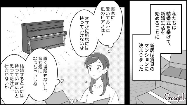 【漫画】夫だけでなく娘も捨てた…私は自分の家族が嫌い。人生を取り戻した話【第2話】