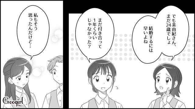 【漫画】夫だけでなく娘も捨てた…私は自分の家族が嫌い。人生を取り戻した話【第2話】