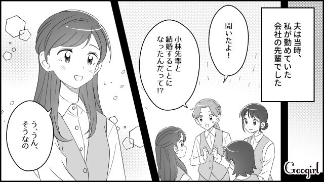 【漫画】夫だけでなく娘も捨てた…私は自分の家族が嫌い。人生を取り戻した話【第2話】