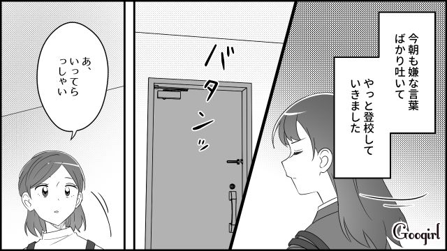 【漫画】夫だけでなく娘も捨てた…私は自分の家族が嫌い。人生を取り戻した話【第2話】