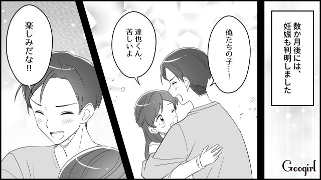 【漫画】夫だけでなく娘も捨てた…私は自分の家族が嫌い。人生を取り戻した話【第2話】