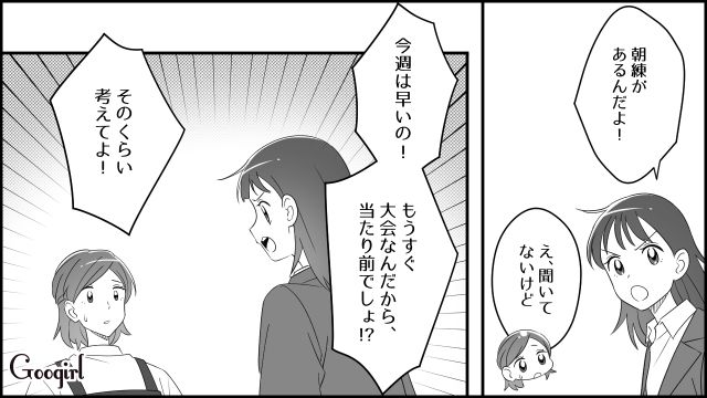 【漫画】夫だけでなく娘も捨てた…私は自分の家族が嫌い。人生を取り戻した話【第1話】