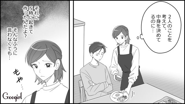 【漫画】夫だけでなく娘も捨てた…私は自分の家族が嫌い。人生を取り戻した話【第1話】
