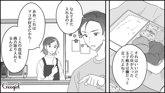 【漫画】夫だけでなく娘も捨てた…私は自分の家族が嫌い。人生を取り戻した話【第1話】