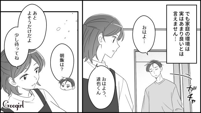 【漫画】夫だけでなく娘も捨てた…私は自分の家族が嫌い。人生を取り戻した話【第1話】