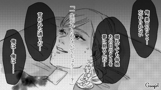 【恋愛漫画】「やっぱり彼は運命の相手」――婚約者から元カレを略奪しようとした話【最終話】