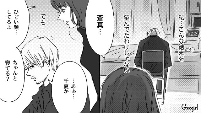 【恋愛漫画】「やっぱり彼は運命の相手」――婚約者から元カレを略奪しようとした話【最終話】