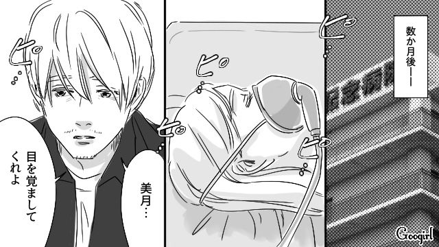 【恋愛漫画】「やっぱり彼は運命の相手」――婚約者から元カレを略奪しようとした話【最終話】
