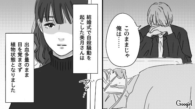 【恋愛漫画】「やっぱり彼は運命の相手」――婚約者から元カレを略奪しようとした話【最終話】