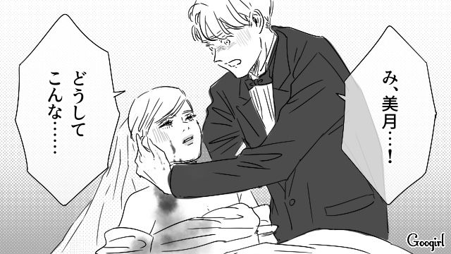 【恋愛漫画】「やっぱり彼は運命の相手」――婚約者から元カレを略奪しようとした話【第36話】