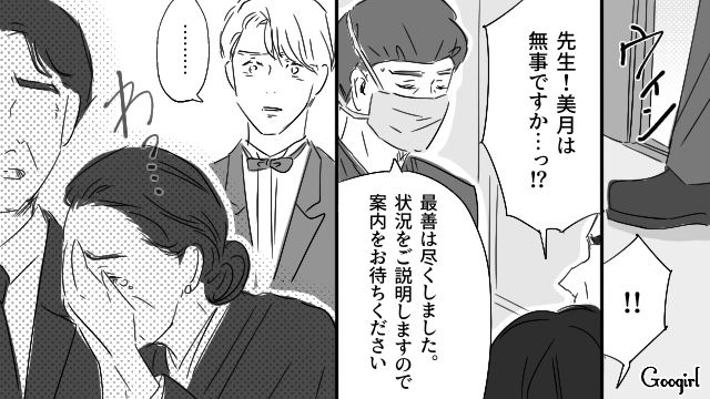 【恋愛漫画】「やっぱり彼は運命の相手」――婚約者から元カレを略奪しようとした話【第36話】
