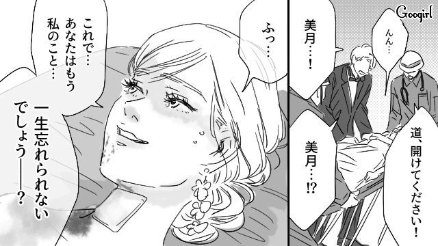 【恋愛漫画】「やっぱり彼は運命の相手」――婚約者から元カレを略奪しようとした話【第36話】