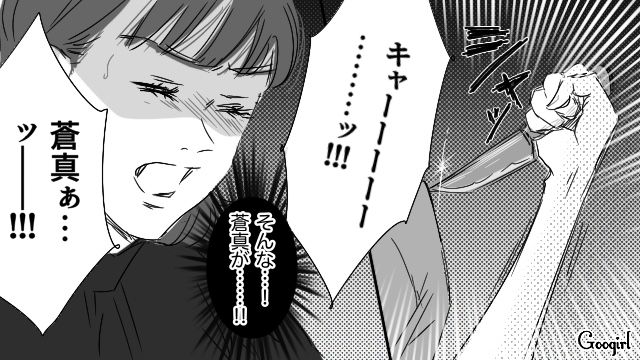 【恋愛漫画】「やっぱり彼は運命の相手」――婚約者から元カレを略奪しようとした話【第36話】