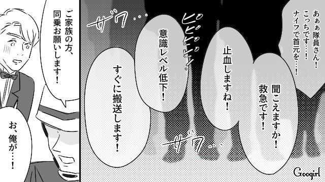 【恋愛漫画】「やっぱり彼は運命の相手」――婚約者から元カレを略奪しようとした話【第36話】