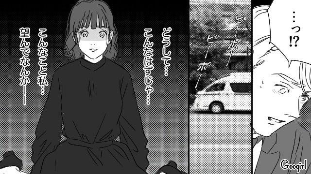 【恋愛漫画】「やっぱり彼は運命の相手」――婚約者から元カレを略奪しようとした話【第36話】