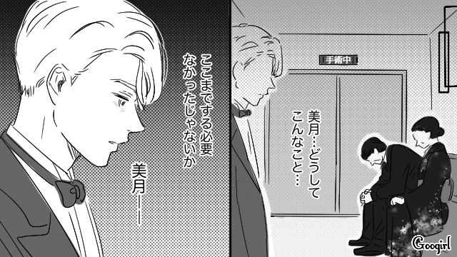 【恋愛漫画】「やっぱり彼は運命の相手」――婚約者から元カレを略奪しようとした話【第36話】