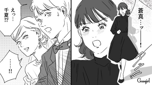 【恋愛漫画】「やっぱり彼は運命の相手」――婚約者から元カレを略奪しようとした話【第35話】