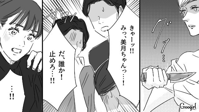 【恋愛漫画】「やっぱり彼は運命の相手」――婚約者から元カレを略奪しようとした話【第35話】